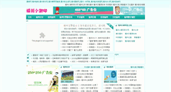 Desktop Screenshot of fzjam.com
